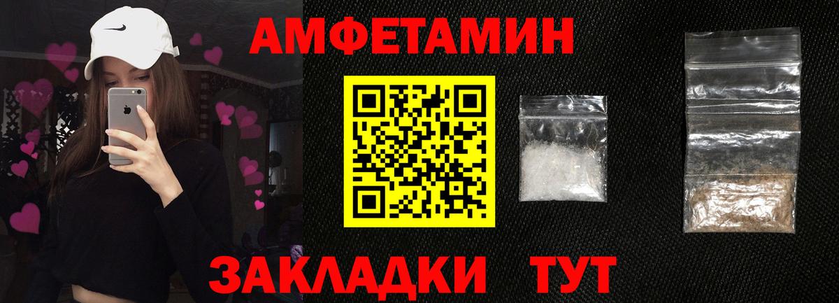 Амфетамин Розовый Артёмовский