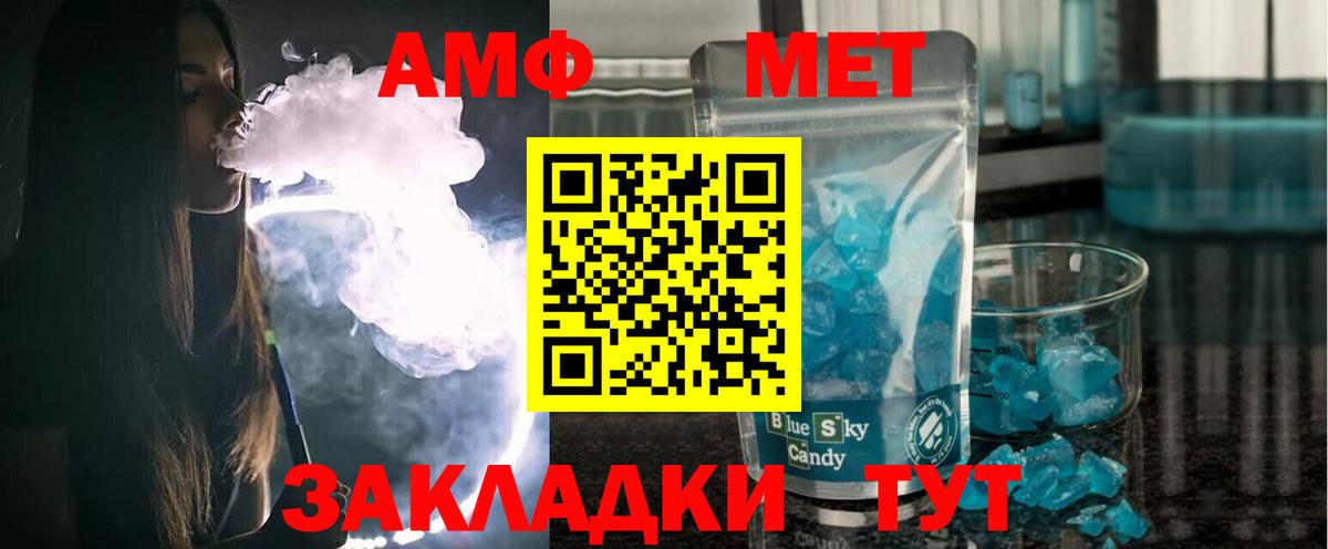 АМФ  Вход с VPN  Артёмовский  АМФЕТАМИН Premium 