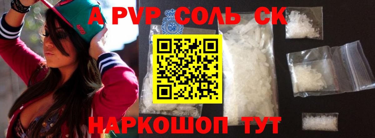 Артёмовский  Alfa_PVP кристаллы  как найти   Вход с VPN  Альфа ПВП мука 