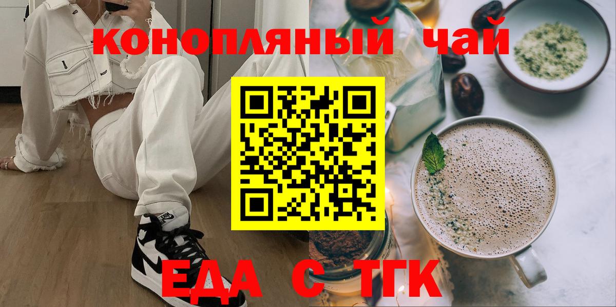 Canna-Cookies марихуана  Вход с VPN  Артёмовский 