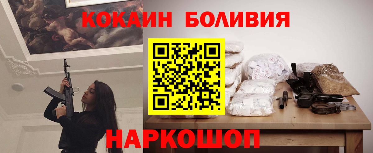 КОКАИН Колумбийский  КОКАИН  Артёмовский  Вход с VPN  COCAIN Fish Scale 