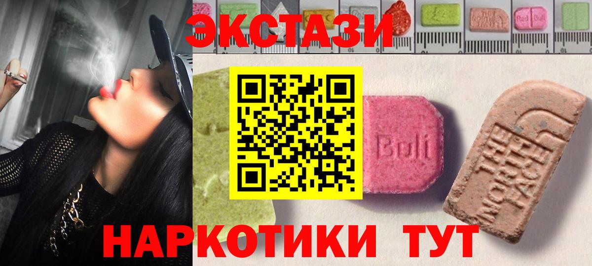Артёмовский  Ecstasy бентли  Вход с VPN  где найти   Экстази 250 мг 