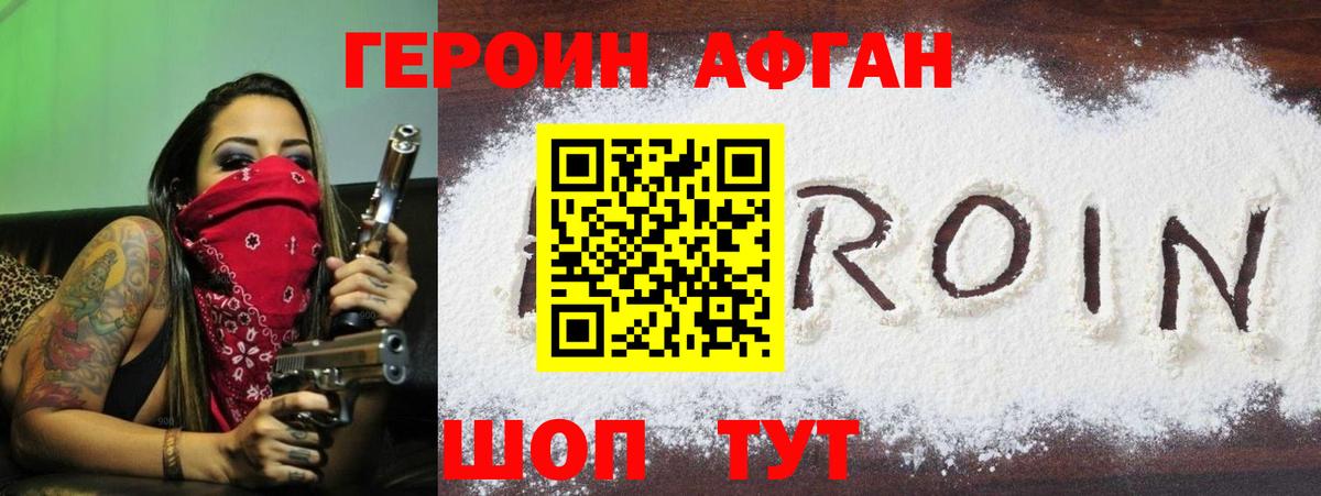 ГЕРОИН белый Артёмовский