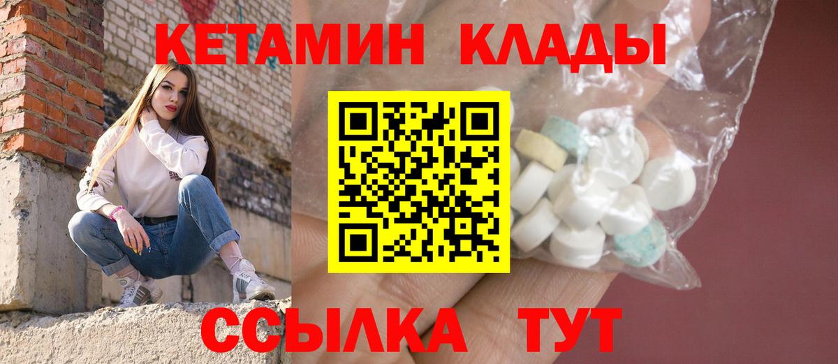 Артёмовский  КЕТАМИН VHQ  Вход с VPN 