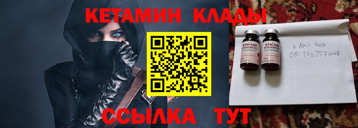 КЕТАМИН ketamine Артёмовский
