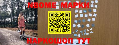марки nbome Рузаевка