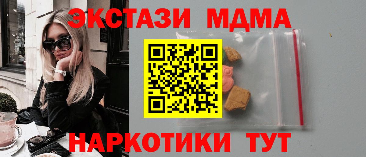 MDMA  МДМА VHQ  Вход с VPN  Артёмовский  MDMA Molly 