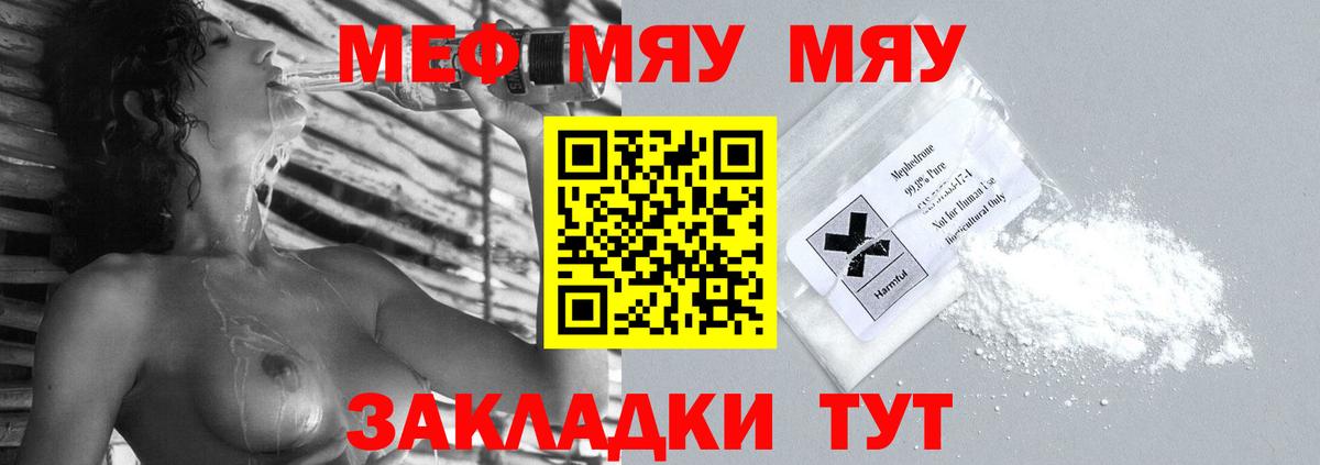 Меф  Артёмовский