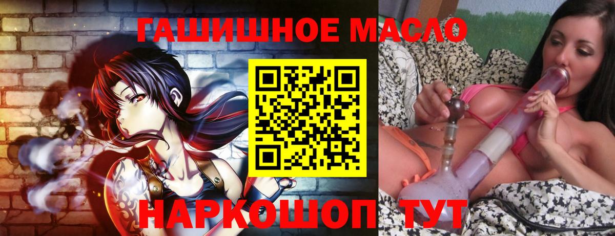 Артёмовский  Дистиллят ТГК THC oil  Вход с VPN 